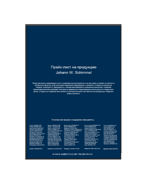 Прайс-лист марки Johann W. Schimmel